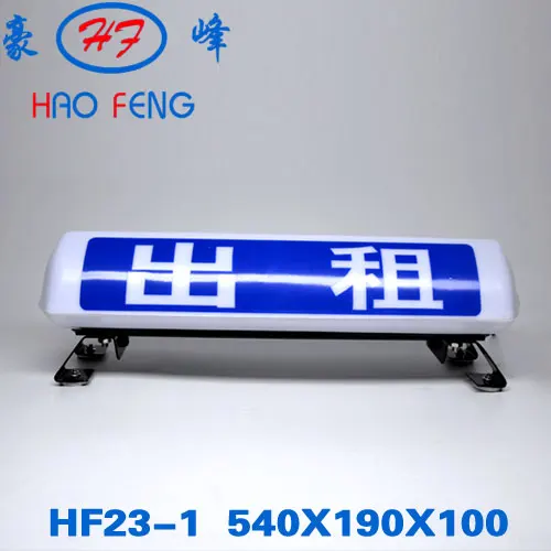 HF23 taxi top light taxi cab top light taxi top advertising light box