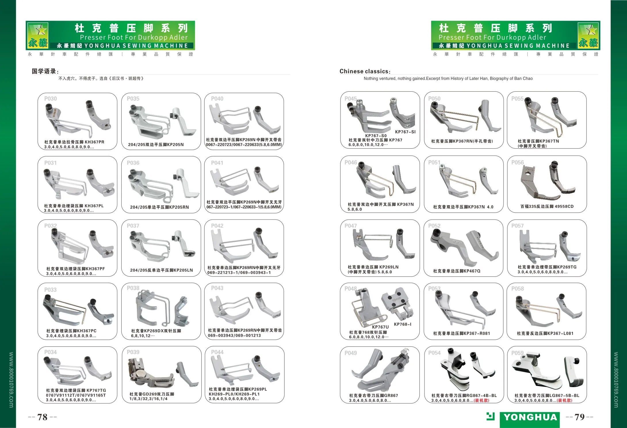 Sewing machine parts KP367TN presser foot for Durkopp Adler 367