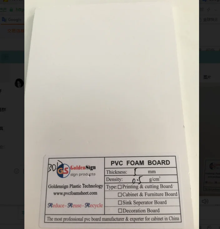 pvc foam board machine extruder plastic sheet sample free