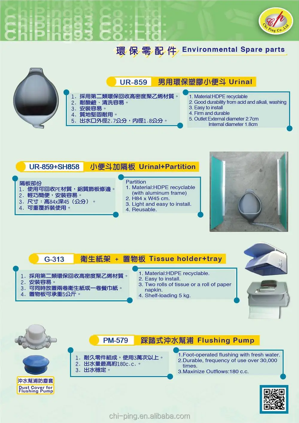 Non flush toilet sanitary fitting plastic urinal