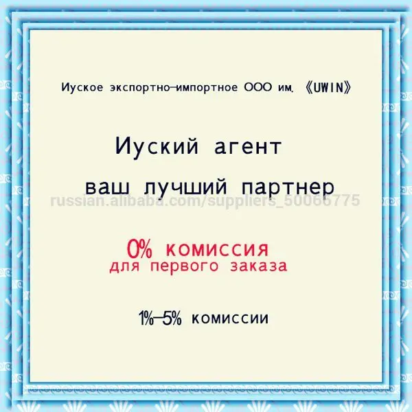 Агент ювелирных изделий 1%-5% комиссии в Иу