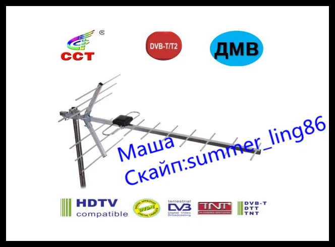 ДМВ УЛИЧНАЯ АНТЕННА ДЛЯ ЦИФРОВОГО ТЕЛЕВИДЕНИЯ DVB-T2 ПАССИВНАЯ БЕЗ УСИЛИТЕЛЯ