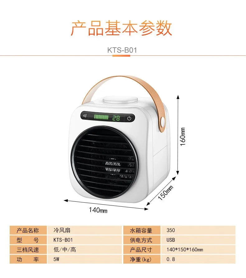 USB power supply mini cube air cooler