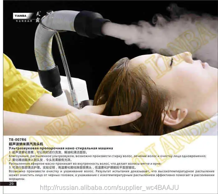 
Ультразвуковая пропарочная нано-стиральная машина TB-007R6 