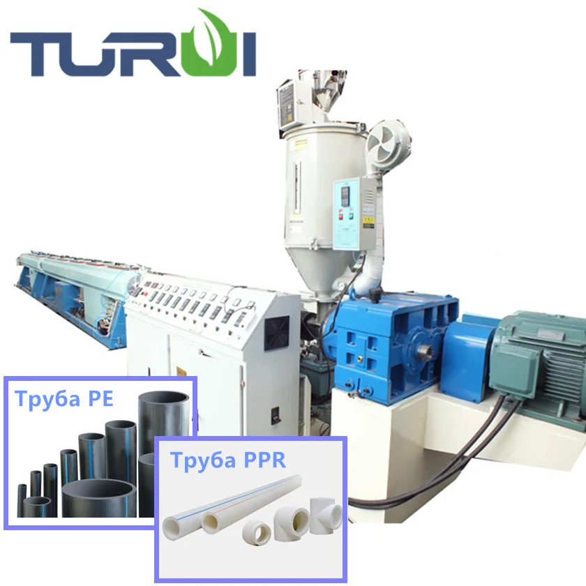 Линия для производства труб из полипропилена
