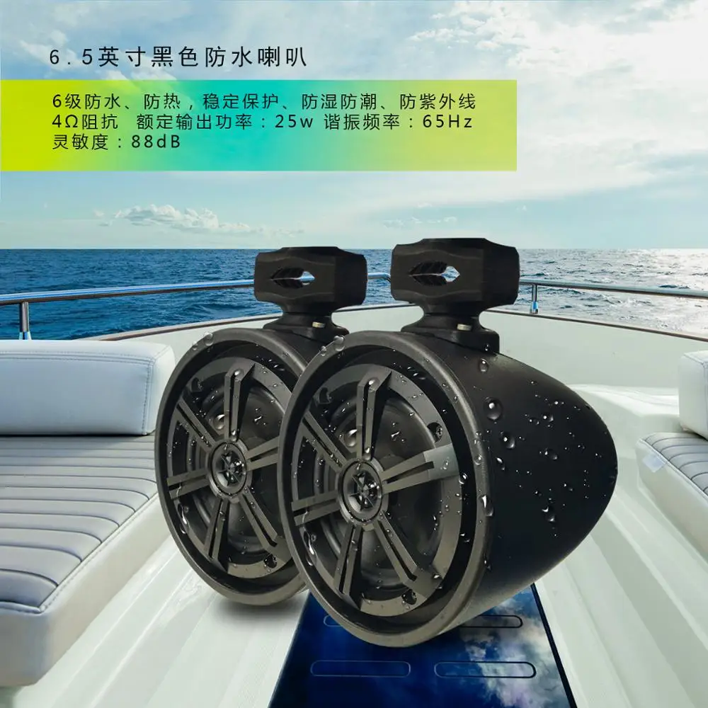 
universal RV marine ATV mp3 player with tower speaker H-6108 