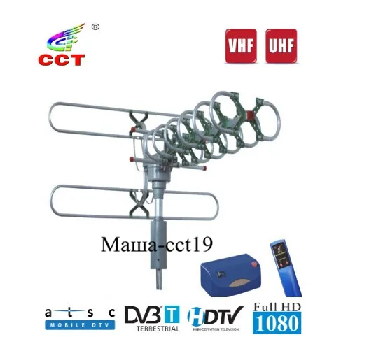 ВРАЩАЮЩАЯСЯ ТВ АНТЕННА НА ПУЛЬТЕ УПРАВЛЕНИЯ, ВЫСОКОЕ КАЧЕСТВО МАТЕРИАЛА,МВ+ДМВ УЛИЧНАЯ АНТЕННА С УСИЛИТЕЛЕМ, АКТИВНАЯ