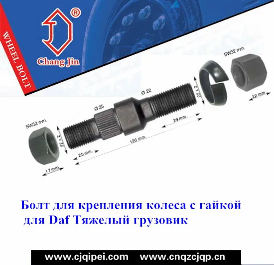 Wheel Bolt with Nut for Daf Heavy Truck