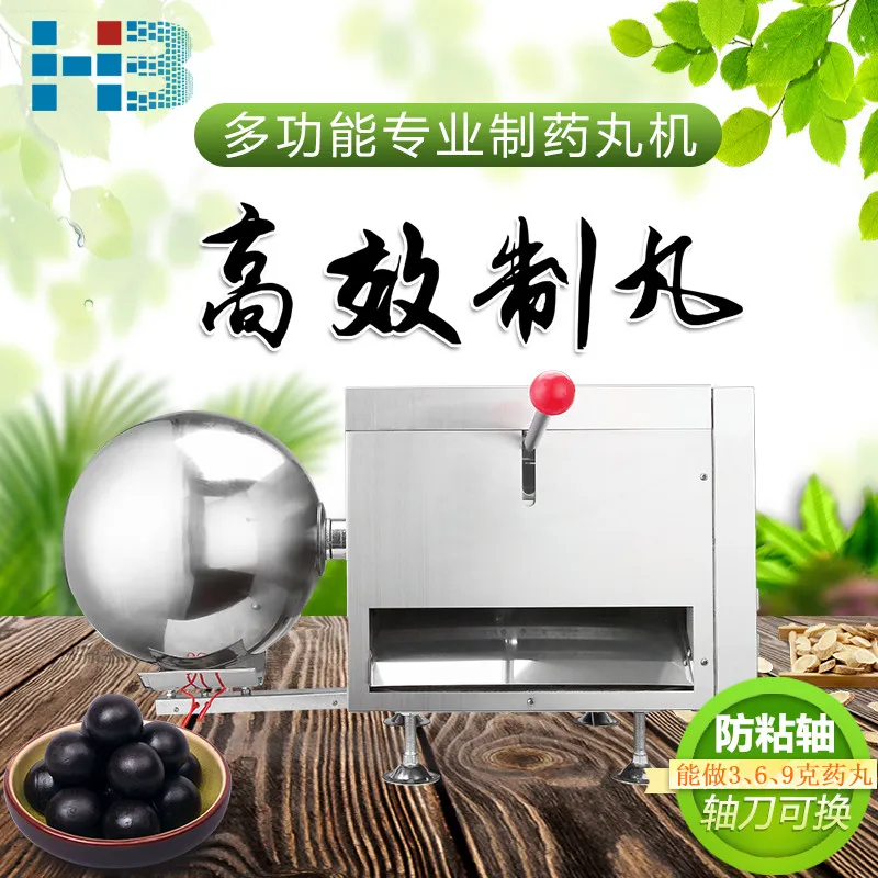 HBZ-202 Pelletizing machine for pills and tablet and other small balls bubble tea boba tapioca pearls maker