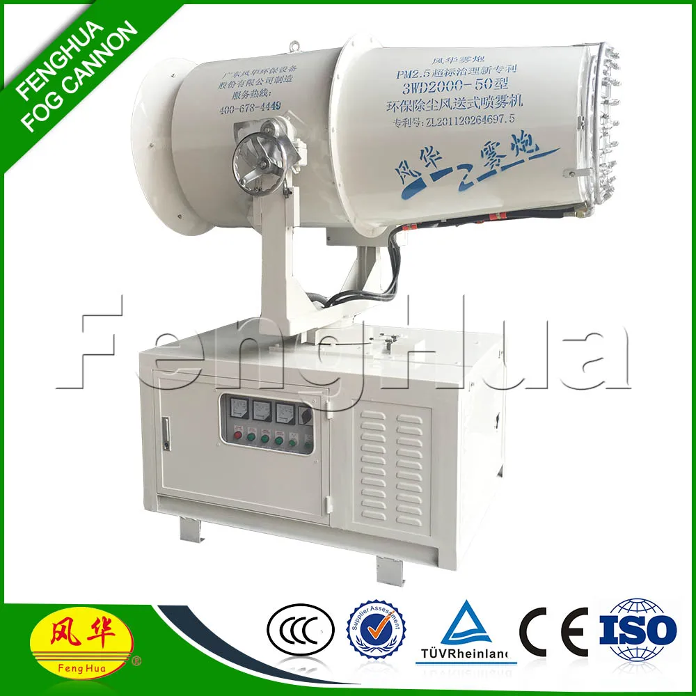 Dust pollution control equipment fog cannon mist sprayer DS-50