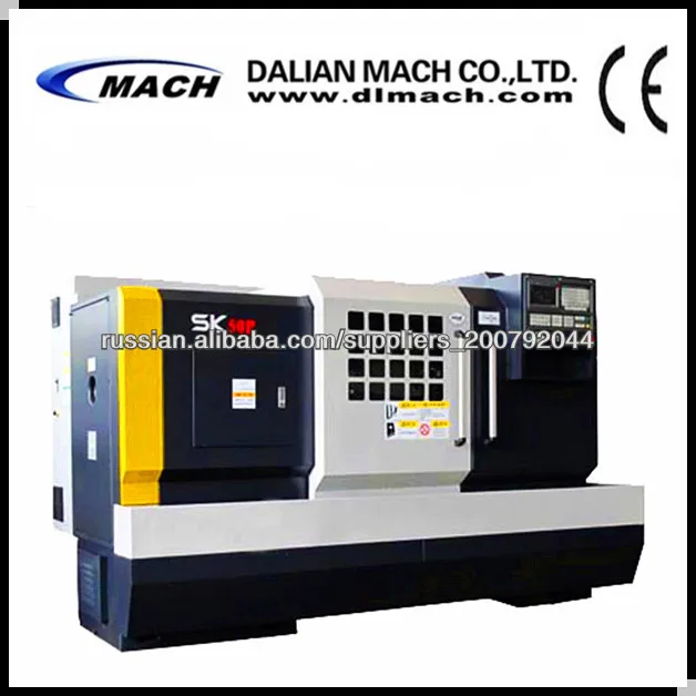SK50P горячей продажи Токарные станки с ЧПУ