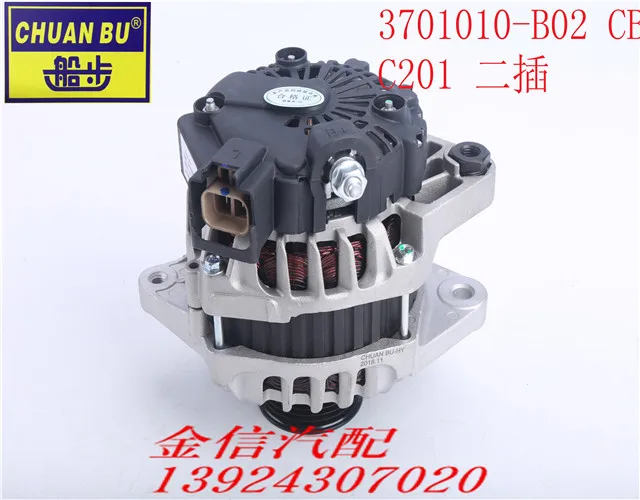 FOR CHANG AN EADO 2014models alternator AUTO PARTS