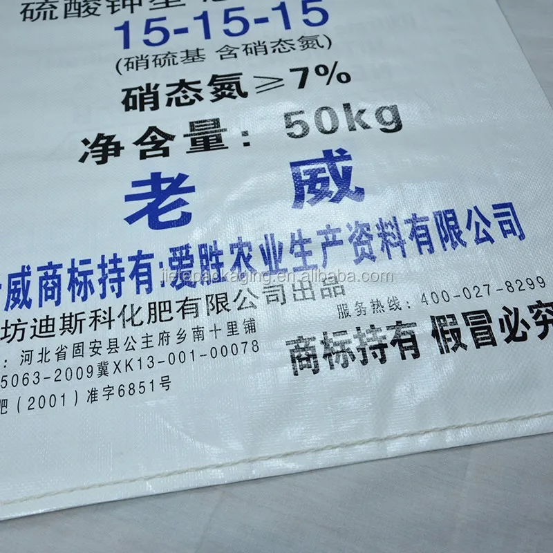 Polypropylene material pp woven bag cheap agriculture use 25kg compound fertilizer bags sacks