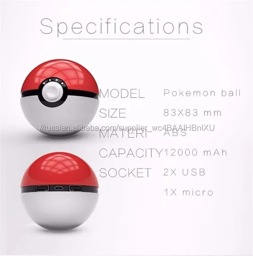 Новый 12000 мАч Покемонов Перейти Мяч Power Bank Magic Ball Зарядное Устройство Двойной Порт USB для Всех телефонов