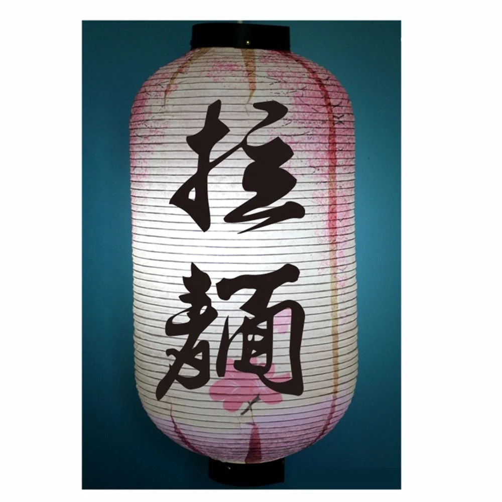 
Japanese Food Restaurant Decorative Paper Lantern Customized Printing Japanese Lantern 