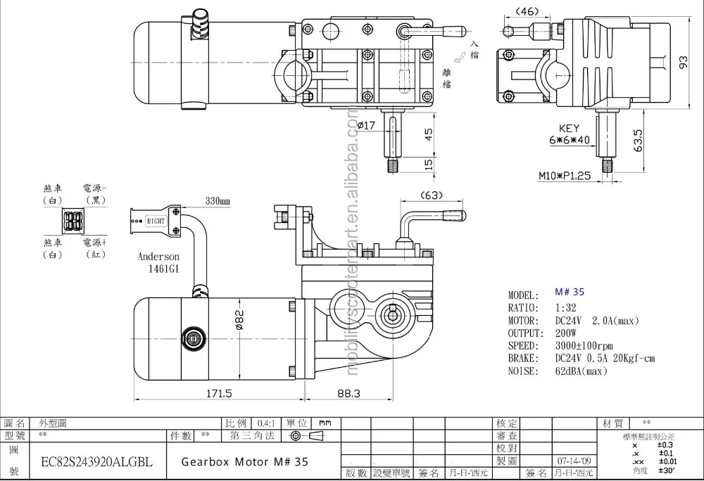 Gearbox motor M#35 1:32 200Watt 3900rpm electric carss power wheelchair parts