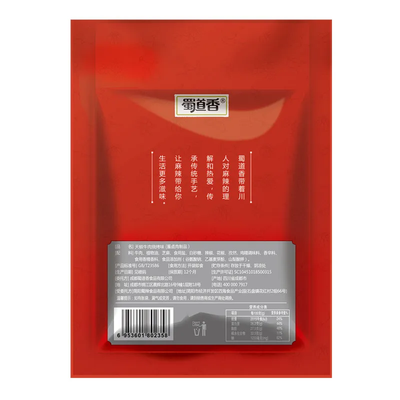 
Shu Dao Xiang Wholesale Abibaba Bulk Buy From China 100g Dried Meat Of Beef BBQ Flavor Spicy Food Jerky 