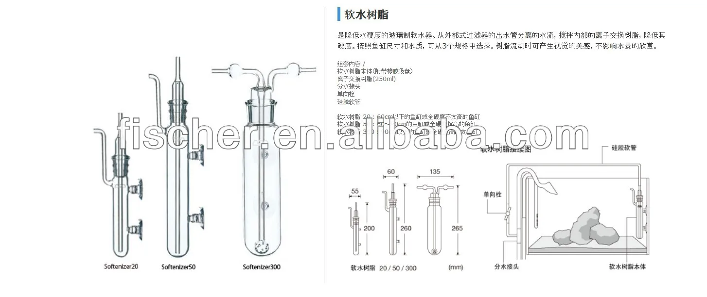 Aquarium softenizer,water softener for aquarium,2014 New Product