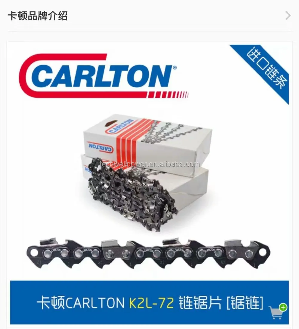 Оригинальная цепь для пилы Carlton B3H 404