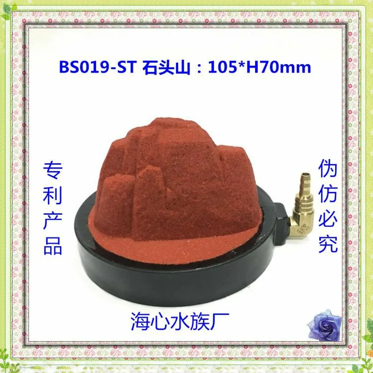 HiSin BS019-ST d105*70mm In bluk hill cartoon disc aquarium air stone with micro bubbles air pump fish tank accessories