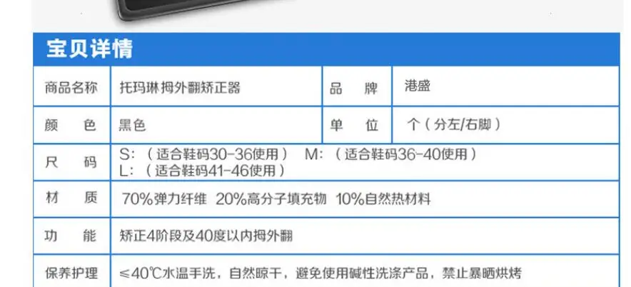 2021 RS factory price medical tourmaline hallux valgus orthosis