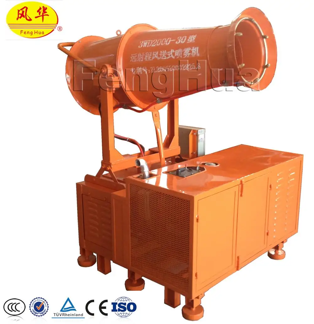 
Fenghua DS-30 reliable quality manual control small area dust control air protection fog cannon 