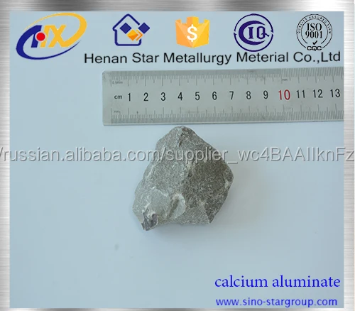 низкая цена /алюминат кальция