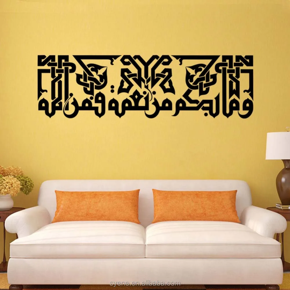 islamic decorations for home 3d art vinyl islamic wall decal wall decor wholesale islamic wall stickers home decor SY165