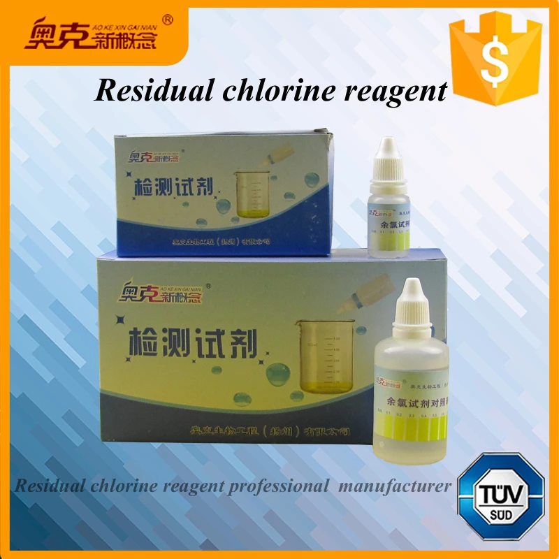 50ml Residual chlorine reagent Water residual chlorine detection Factory sales