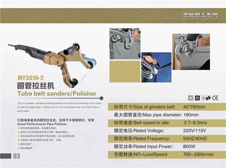 230-240V/120V 400W Welding Machine Cordless Metal Belt Sander Pipe Polisher Tube Belt Polisher