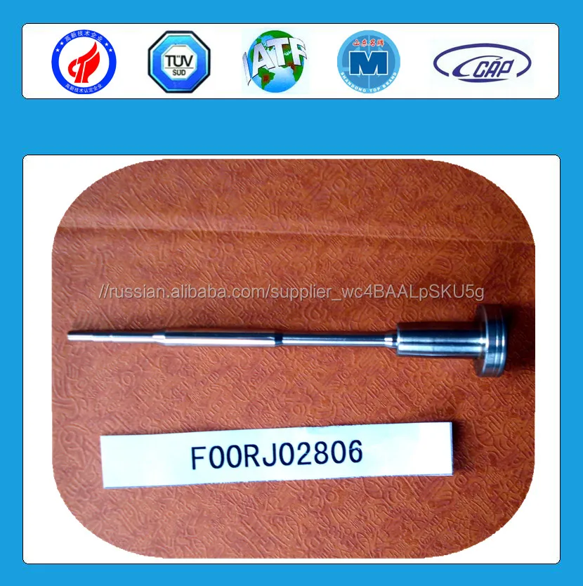 Топливных форсунок common rail 0445 120 123 F00RJ02130 регулирующий клапан и клапан стержень
