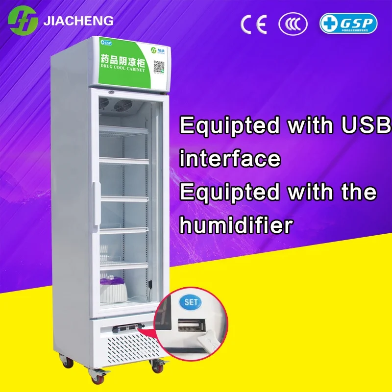 Jiacheng Medical Lab Medical Pharmacy Refrigerator display cooler single glass door With 2-8 Degree for drugstore 210S01