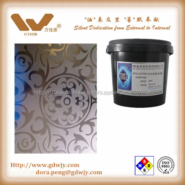 Фтористоводородной кислоты устойчивы к ультрафиолетовому излучению чернил, кислота противостоять чернил для стекла