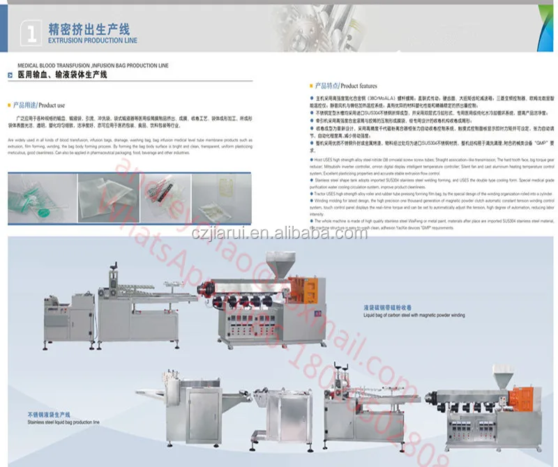 
 Медицинский мешок для мочи, машина для производства пленки ПВХ/Производственная линия пластика (ISO9001:2000,CE, 2021 новый дизайн)  