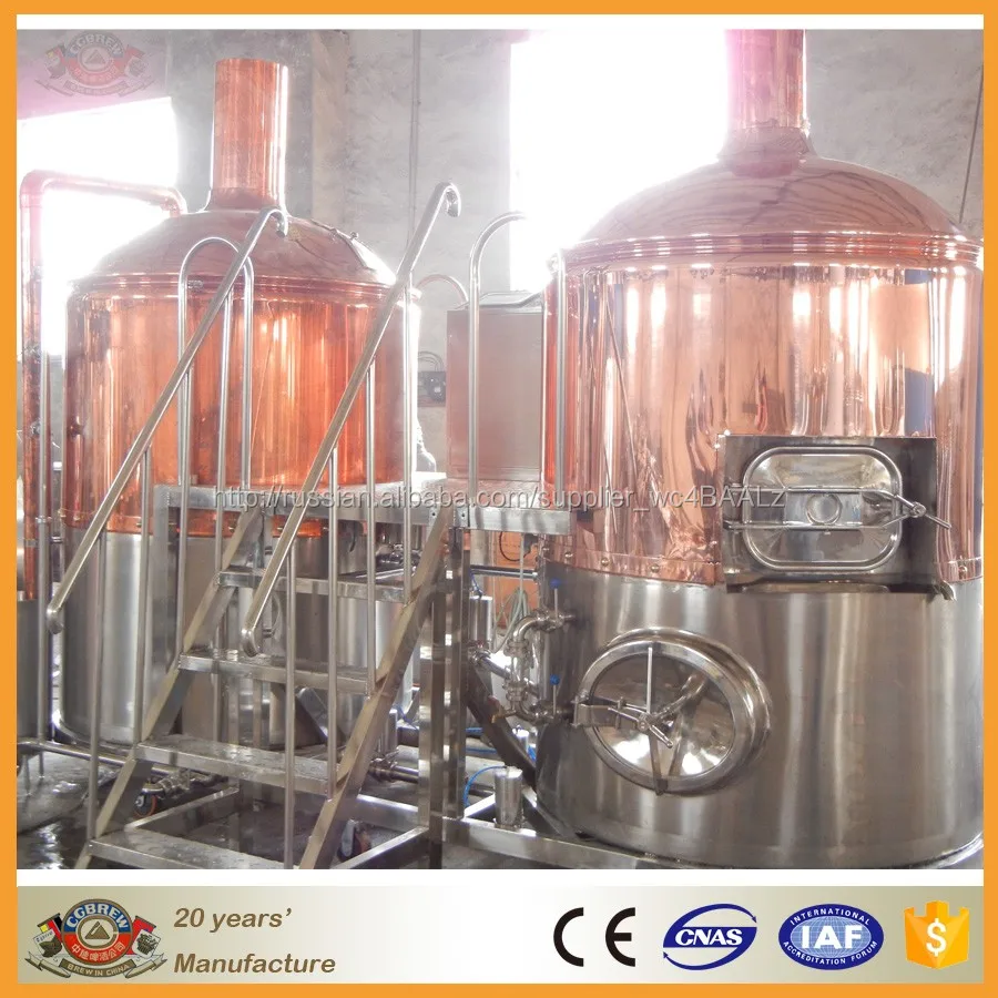 Cg-300l из пивоварня оборудование