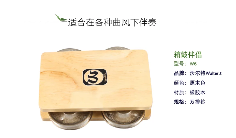 Walter cajon drum companion