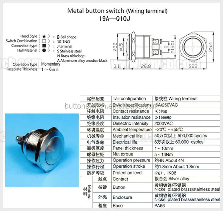 1906 19 мм голову мгновенный клеммная колодка дверной звонок переключатель