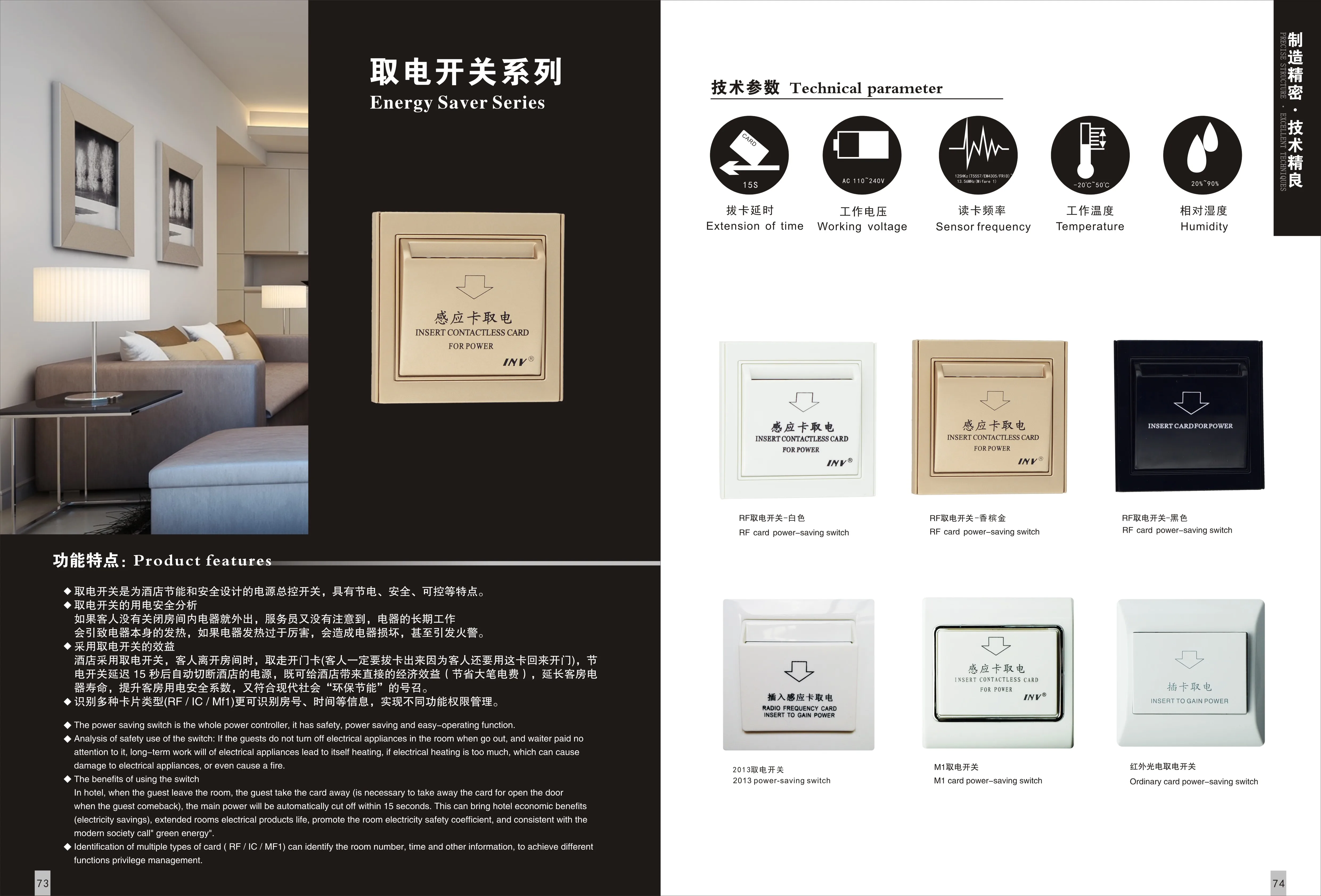 INNOVATE 125KHZ Smart Card  Energy Saver Switch