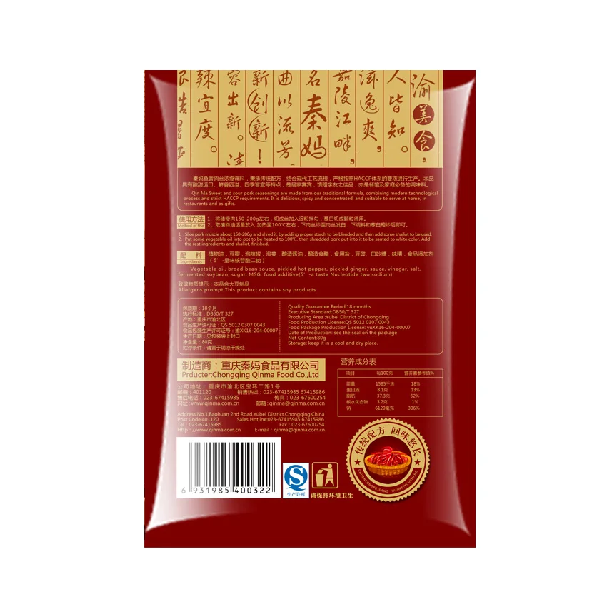 Sauce for Yushiang shredded pork
