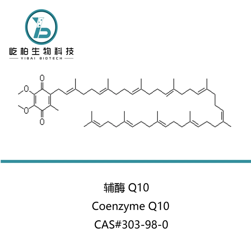 
Good Price Quality Powder Coenzyme Q10 / Ubidecarenone 303-98-0 