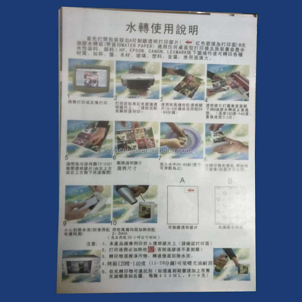 For Epson HP Canon Lexmark laser print Glass water slide decal paper