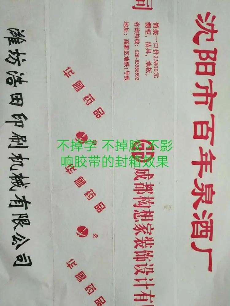 
SY160-1 Cheapest Bopp Single color Tape printing machine 