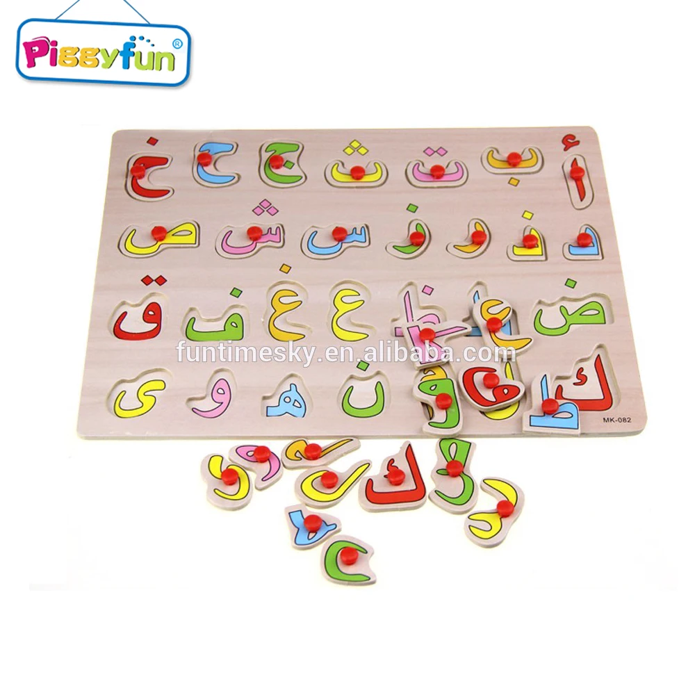 Cheap Kids Educational Toy Wooden Arabic Alphabet Puzzle AT11442