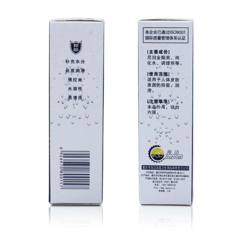 Haijie Free Sample 45G Water Silicone Based Personal Sexual Lubricant Silicon Lube For Sex Life