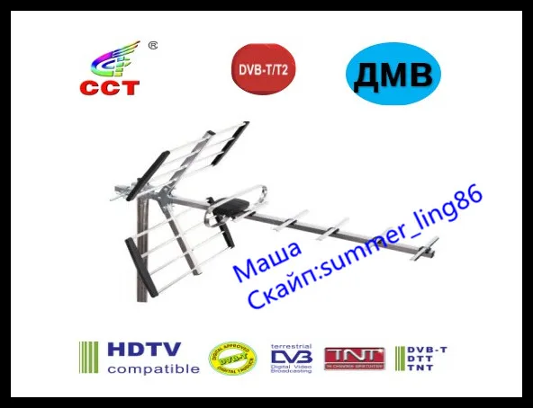 НАРУЖНАЯ ТЕЛЕВИЗИОННАЯ АНЕТННА ПРЕДНАЗНАЧЕНА ДЛЯ ПРИЁМА СИГНАОА ЦИФРОВОГО ТЕЛЕВИДЕНИЯ ПАССИВНАЯ АНТЕННА