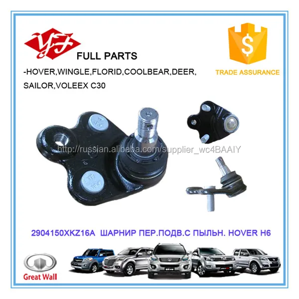 2904150XKZ16A ШАРНИР ПЕР.ПОДВ.С ПЫЛЬН. HOVER H6