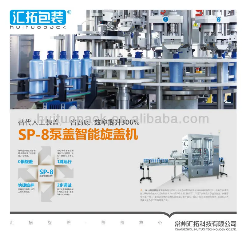 Automatic servo intelligent capping machine for hand wash, soap, sanitizer gel and detergent