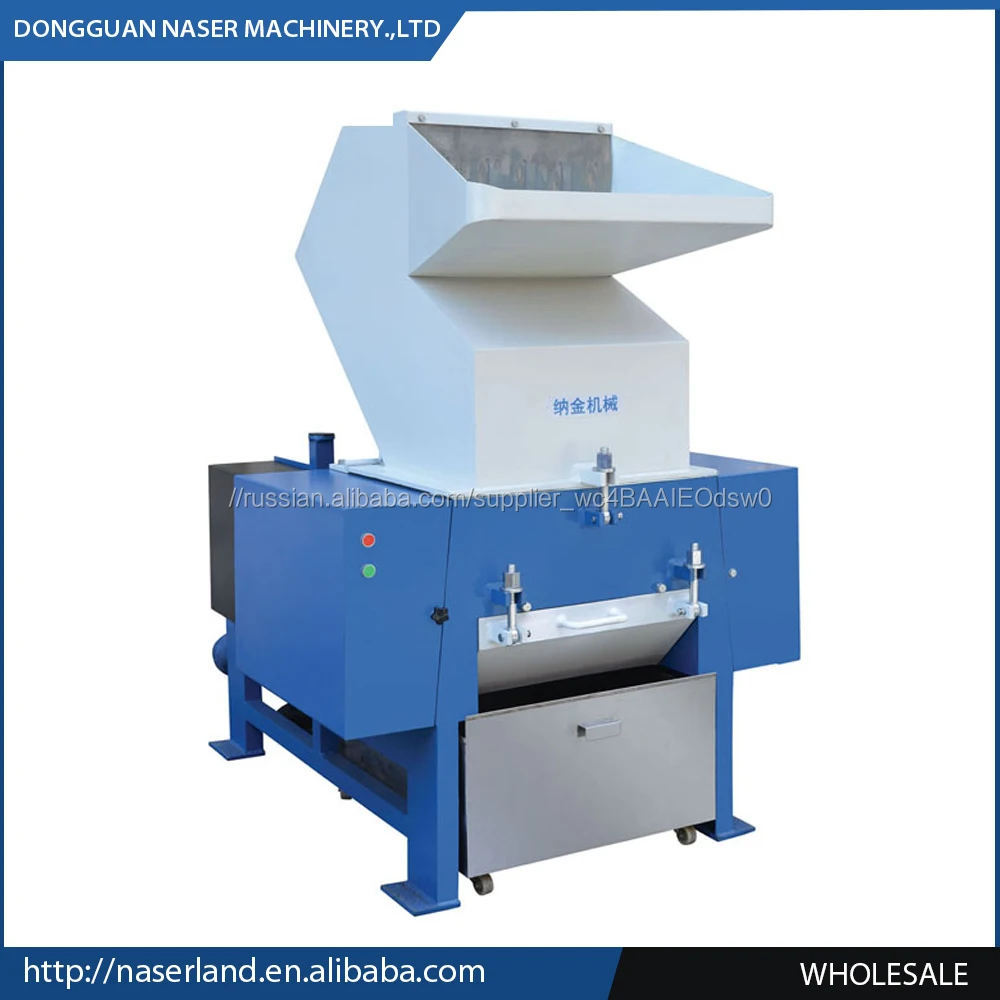 2016 China Professional plastic bottle crusherl Industrial Plastic Crusher/small plastic crusher