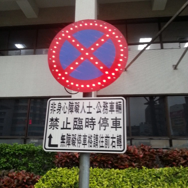 
Solar LED No Parking Sign 