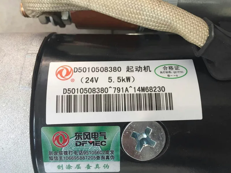 Dongfeng spare parts DCi11 Starter D5010222089 for DCi11 diesel engine